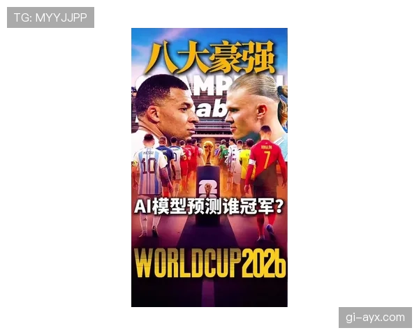 2026世界杯：巴西队小组晋级形势分析，前景明朗引发关注